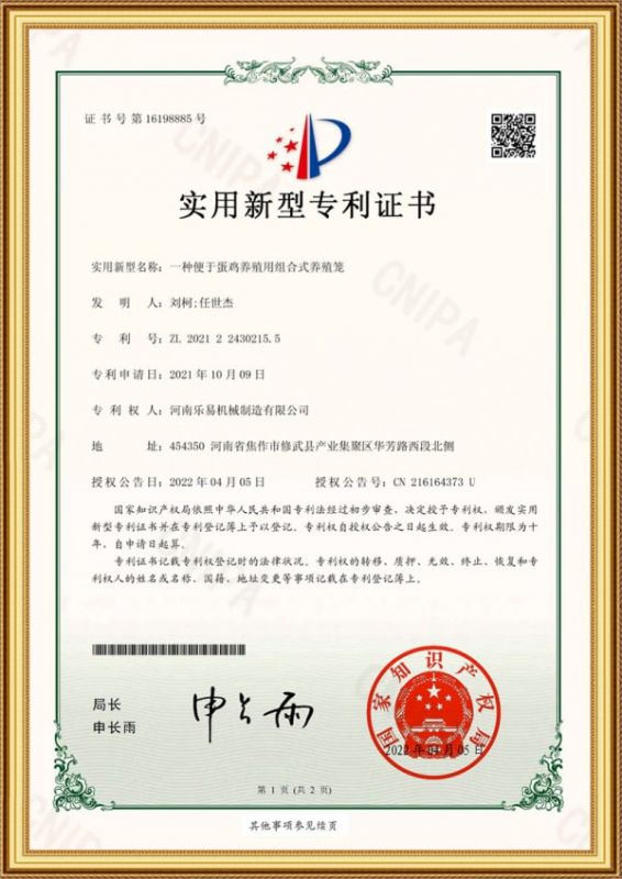 證書(shū)