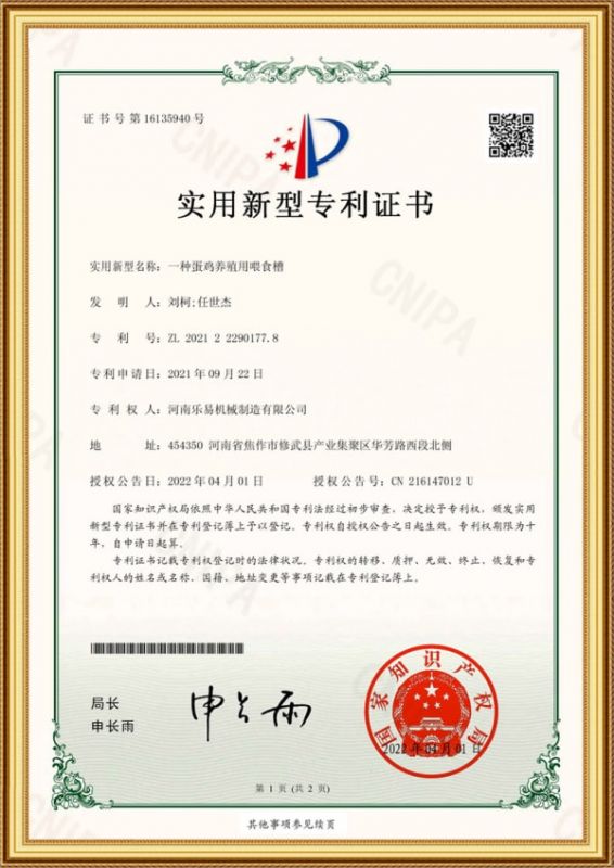 證書(shū)